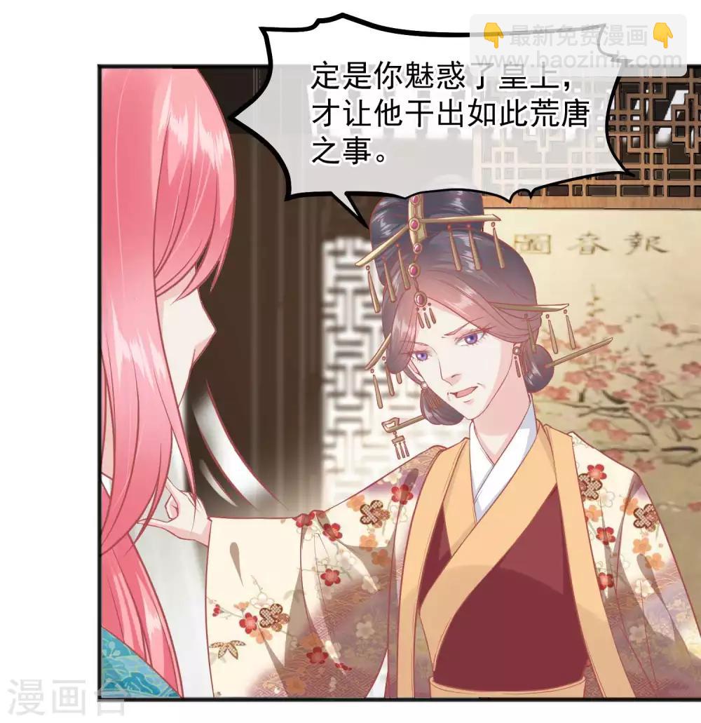 🍼读档皇后 第192话 皇宫我也能来去自如 第32页