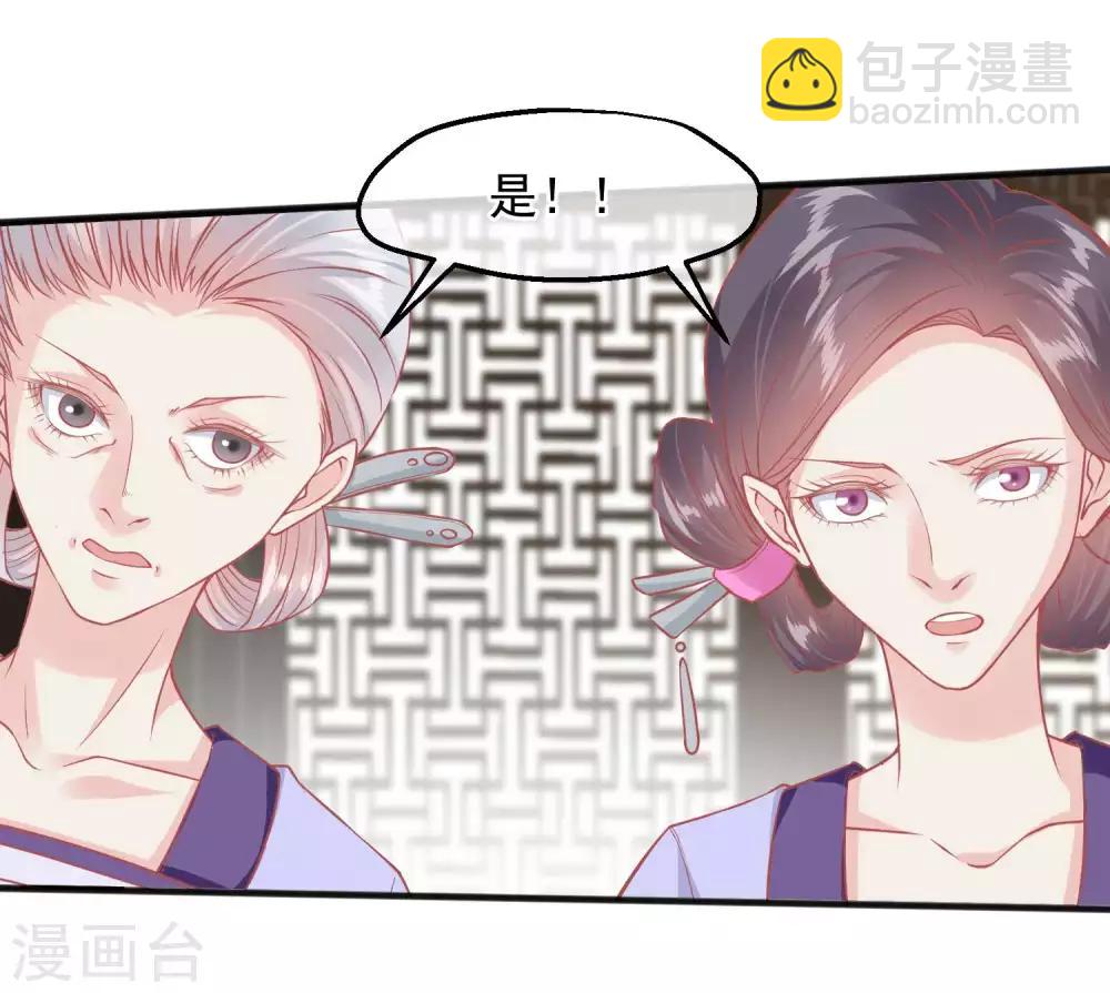 🍼读档皇后 第192话 皇宫我也能来去自如 第35页