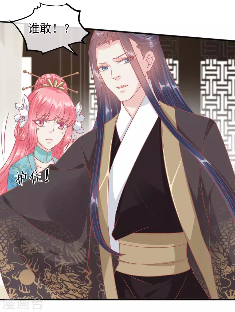 🍼读档皇后 第192话 皇宫我也能来去自如 第36页