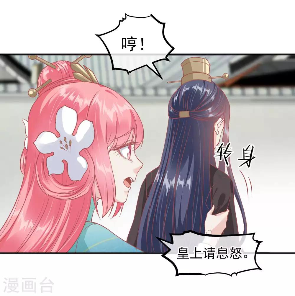 🍼读档皇后 第192话 皇宫我也能来去自如 第4页