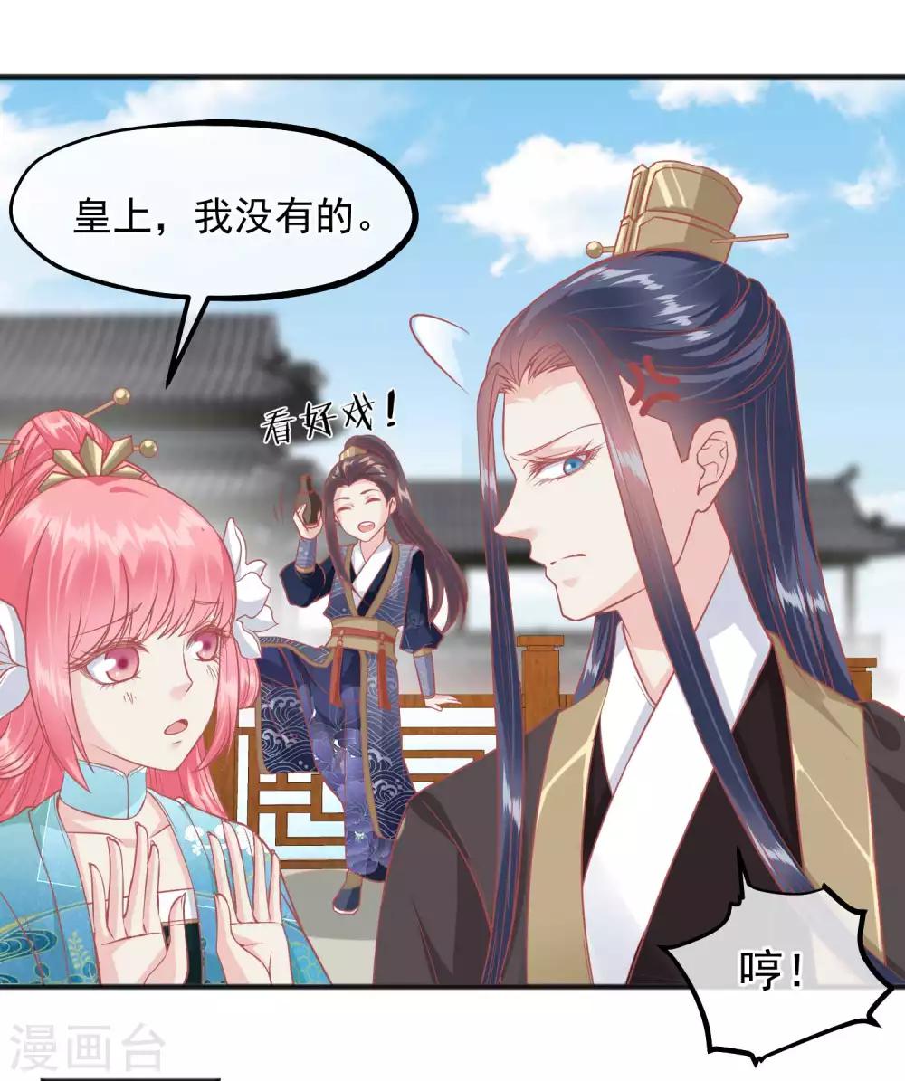 🍼读档皇后 第192话 皇宫我也能来去自如 第6页