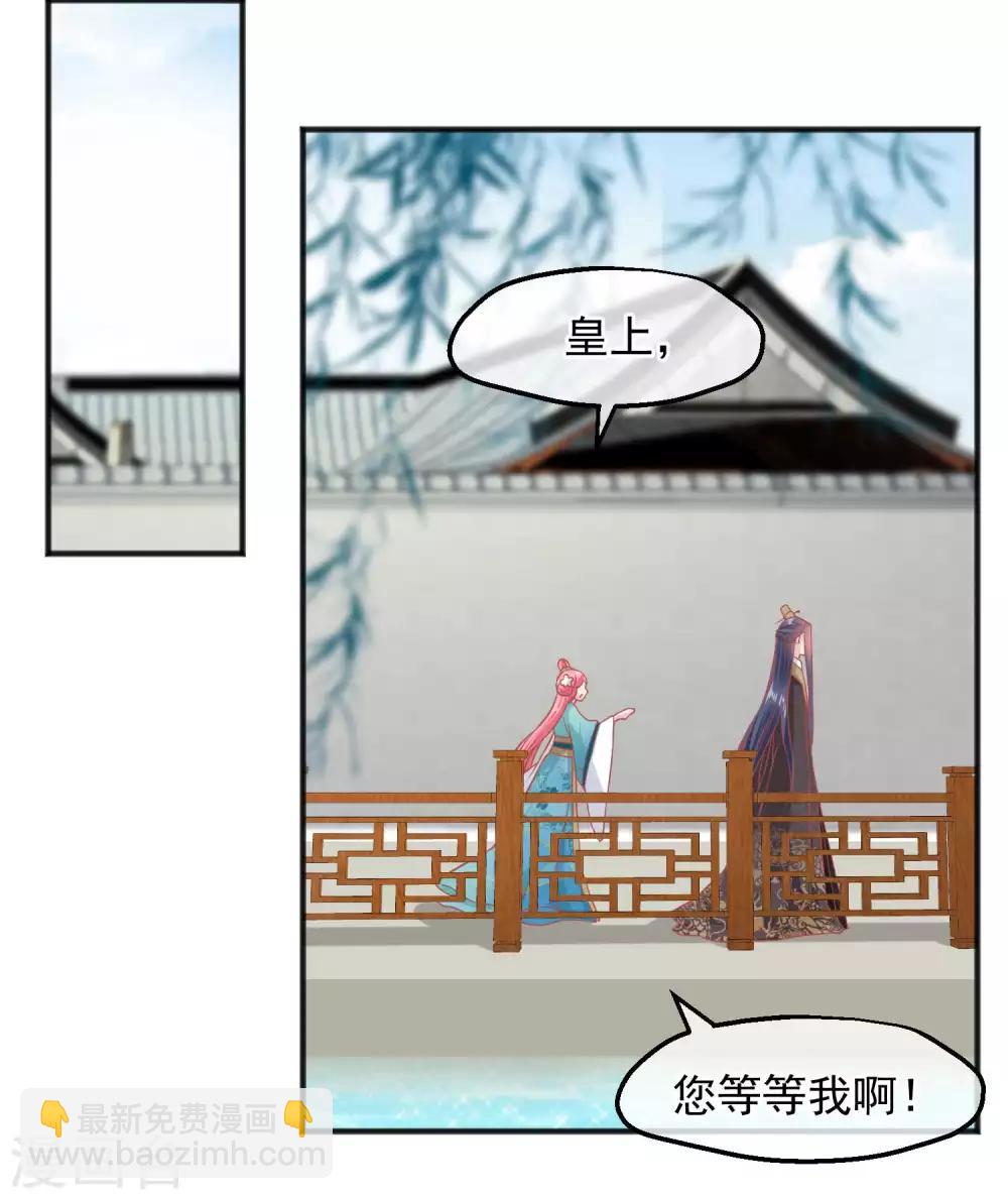 🍼读档皇后 第192话 皇宫我也能来去自如 第7页