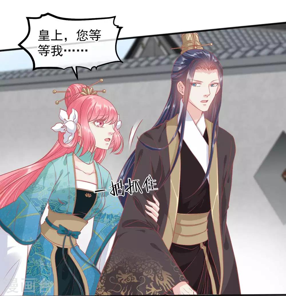 🍼读档皇后 第192话 皇宫我也能来去自如 第8页