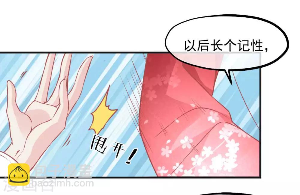🍼读档皇后 第194话 楚茗，是我陷害你 第11页