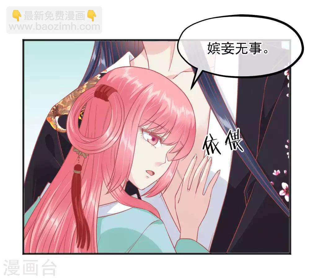 🍼读档皇后 第194话 楚茗，是我陷害你 第16页