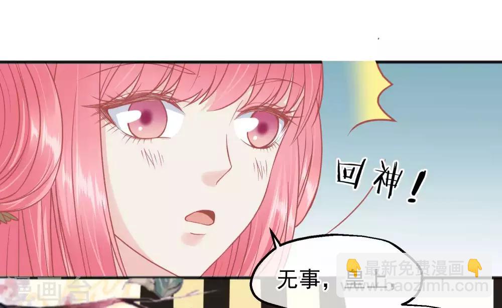 🍼读档皇后 第194话 楚茗，是我陷害你 第28页