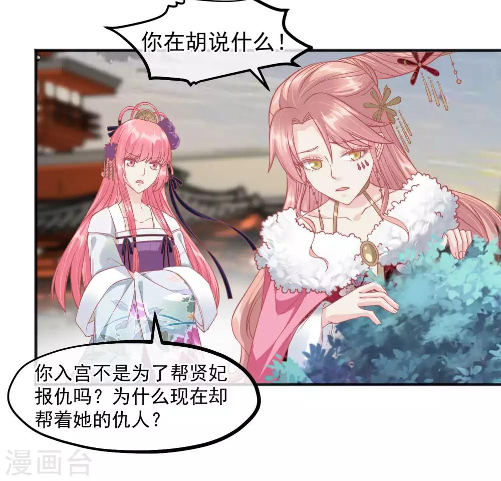 🍼读档皇后 第196话 装什么装 第11页