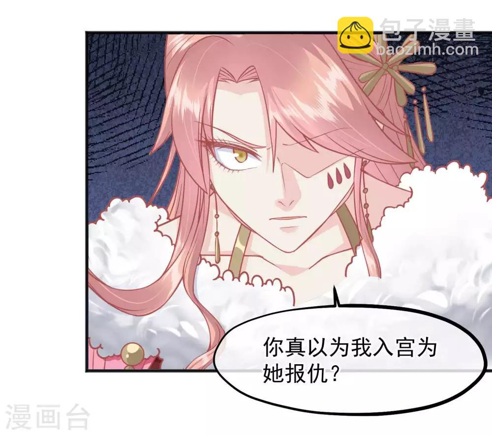 🍼读档皇后 第196话 装什么装 第12页