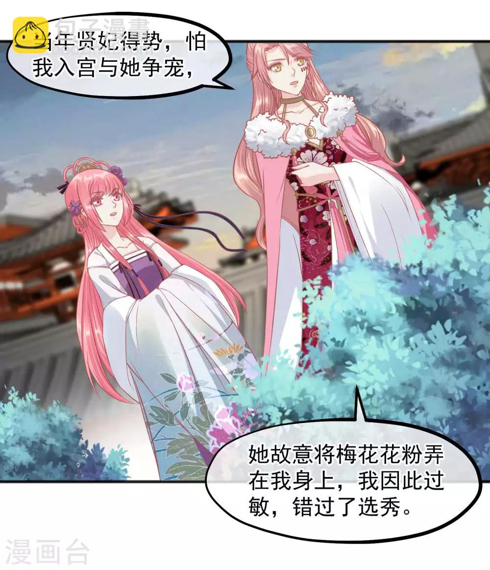 🍼读档皇后 第196话 装什么装 第13页