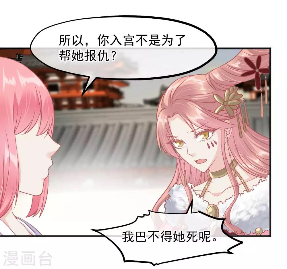 🍼读档皇后 第196话 装什么装 第14页