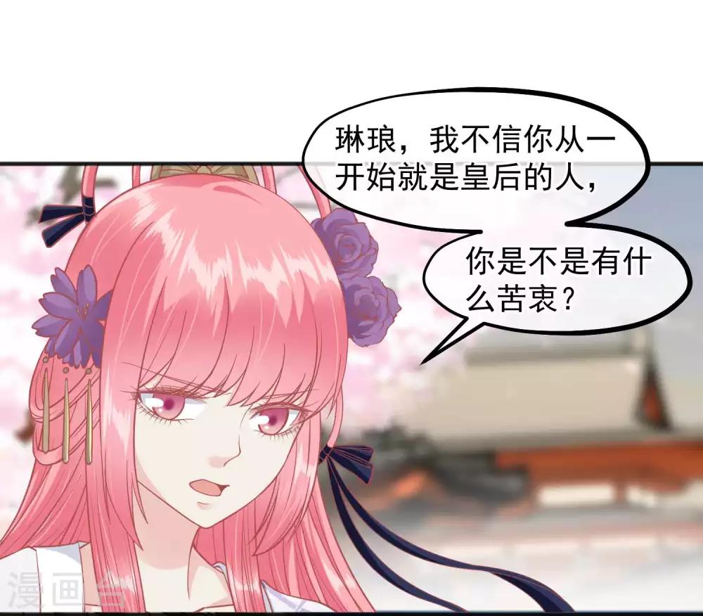 🍼读档皇后 第196话 装什么装 第16页