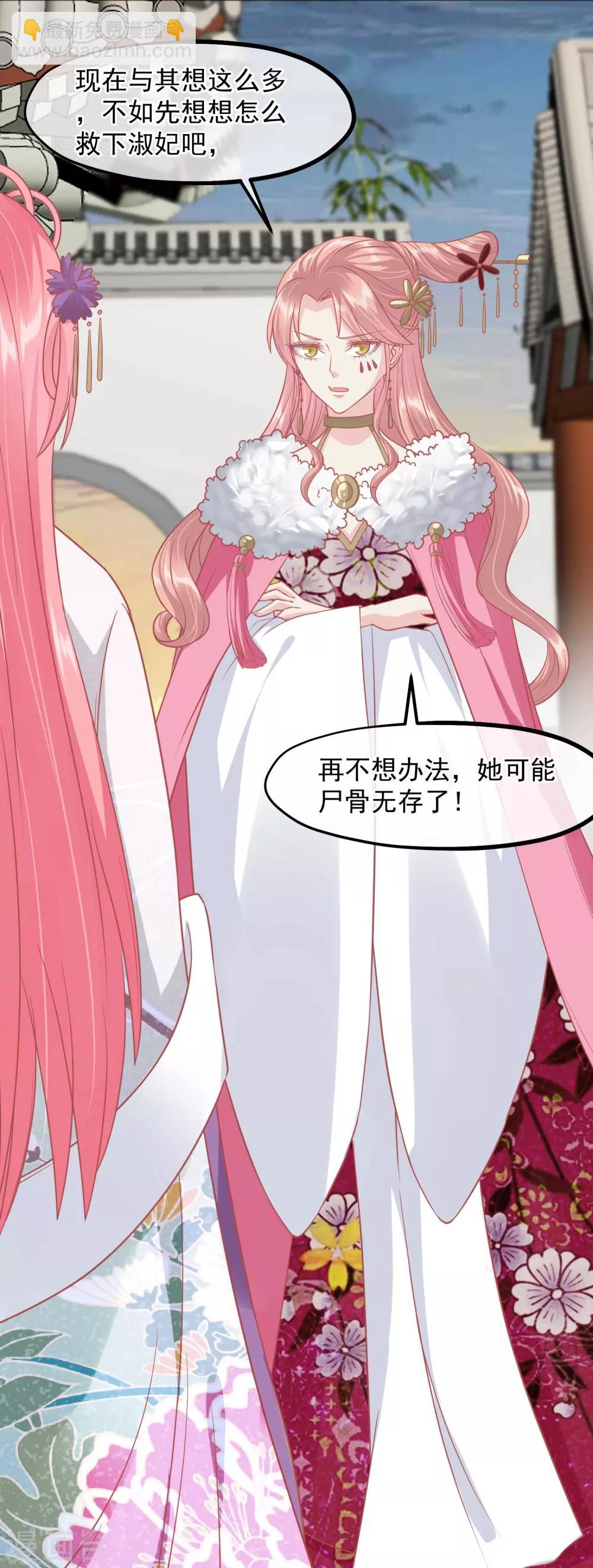 🍼读档皇后 第196话 装什么装 第17页
