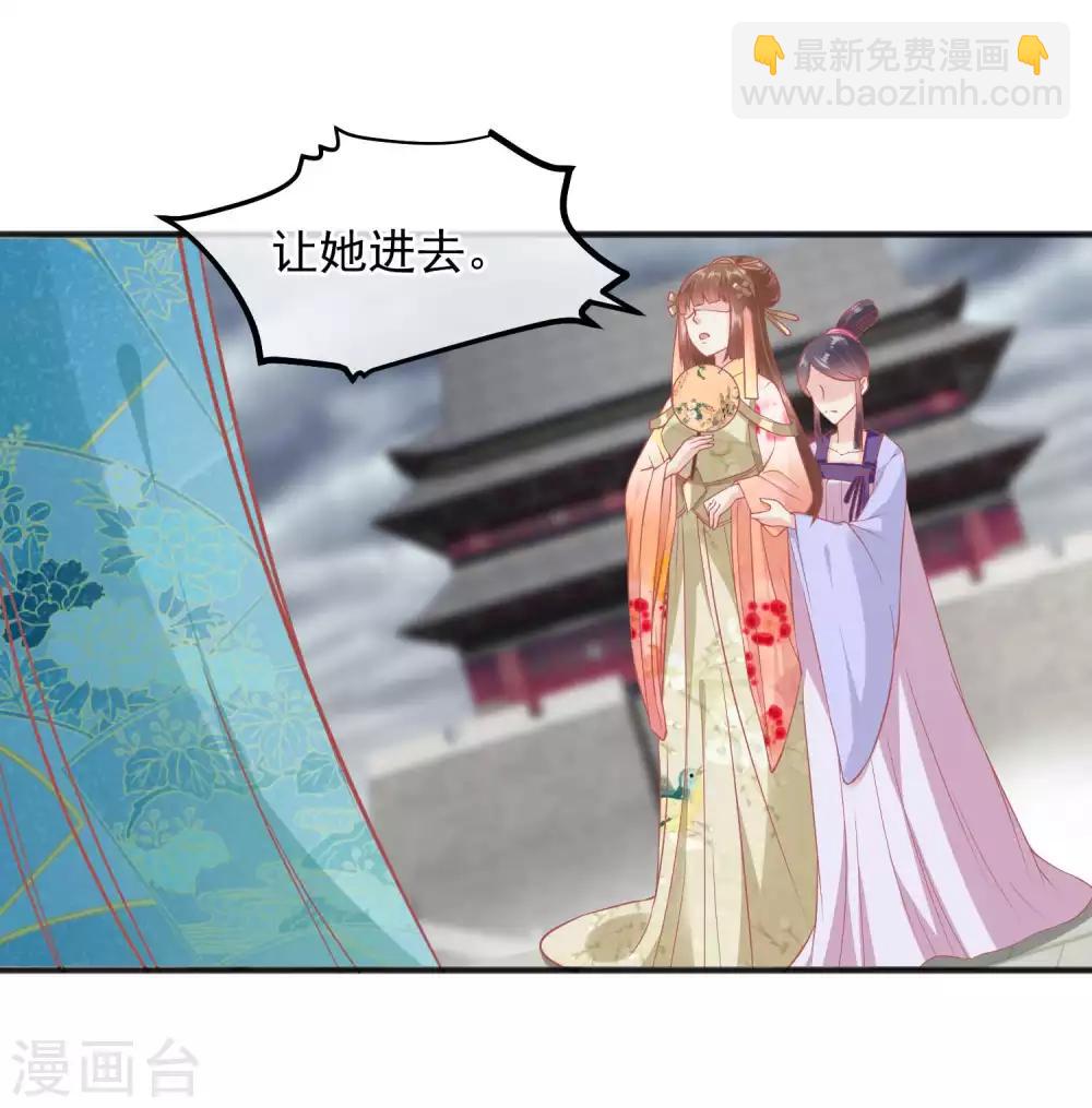 🍼读档皇后 第196话 装什么装 第20页