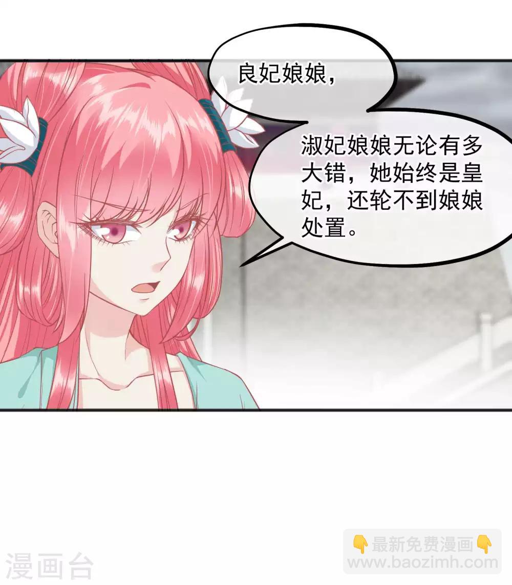 🍼读档皇后 第196话 装什么装 第22页