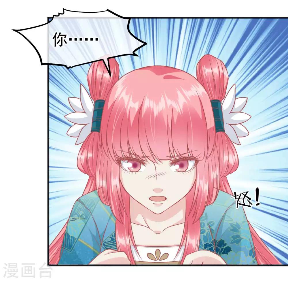 🍼读档皇后 第196话 装什么装 第24页