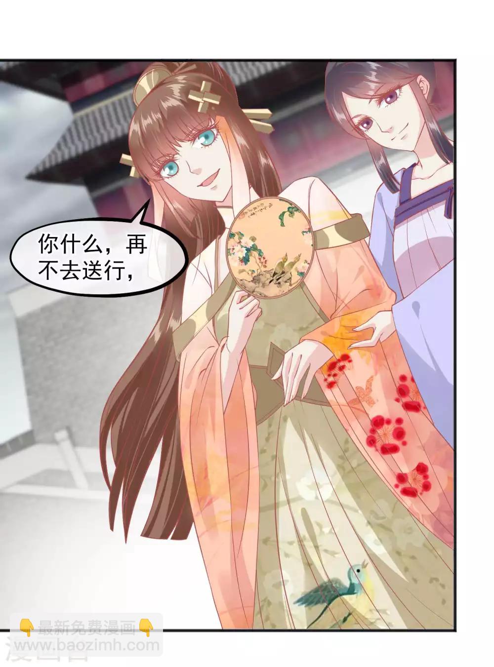 🍼读档皇后 第196话 装什么装 第25页