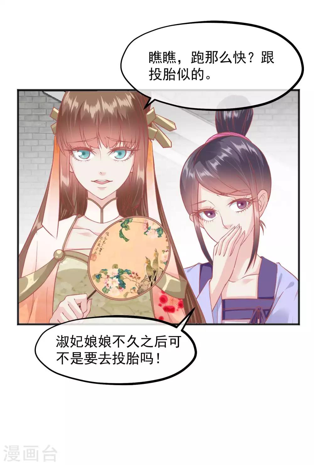 🍼读档皇后 第196话 装什么装 第27页