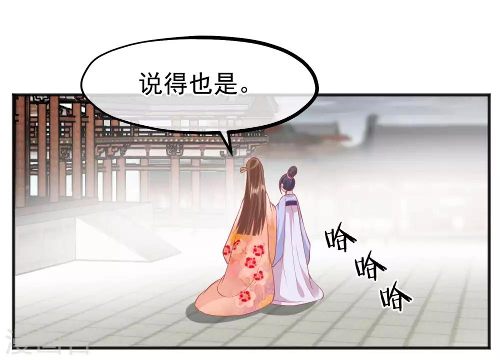 🍼读档皇后 第196话 装什么装 第28页