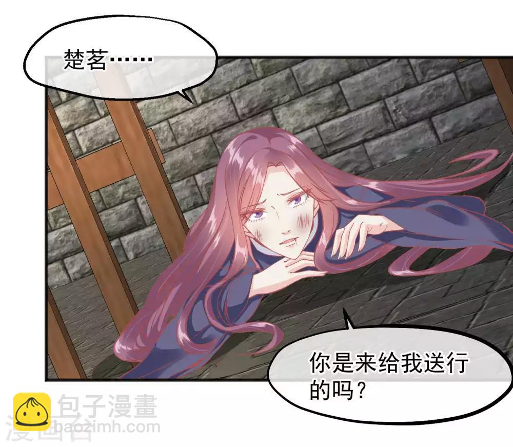 🍼读档皇后 第196话 装什么装 第30页