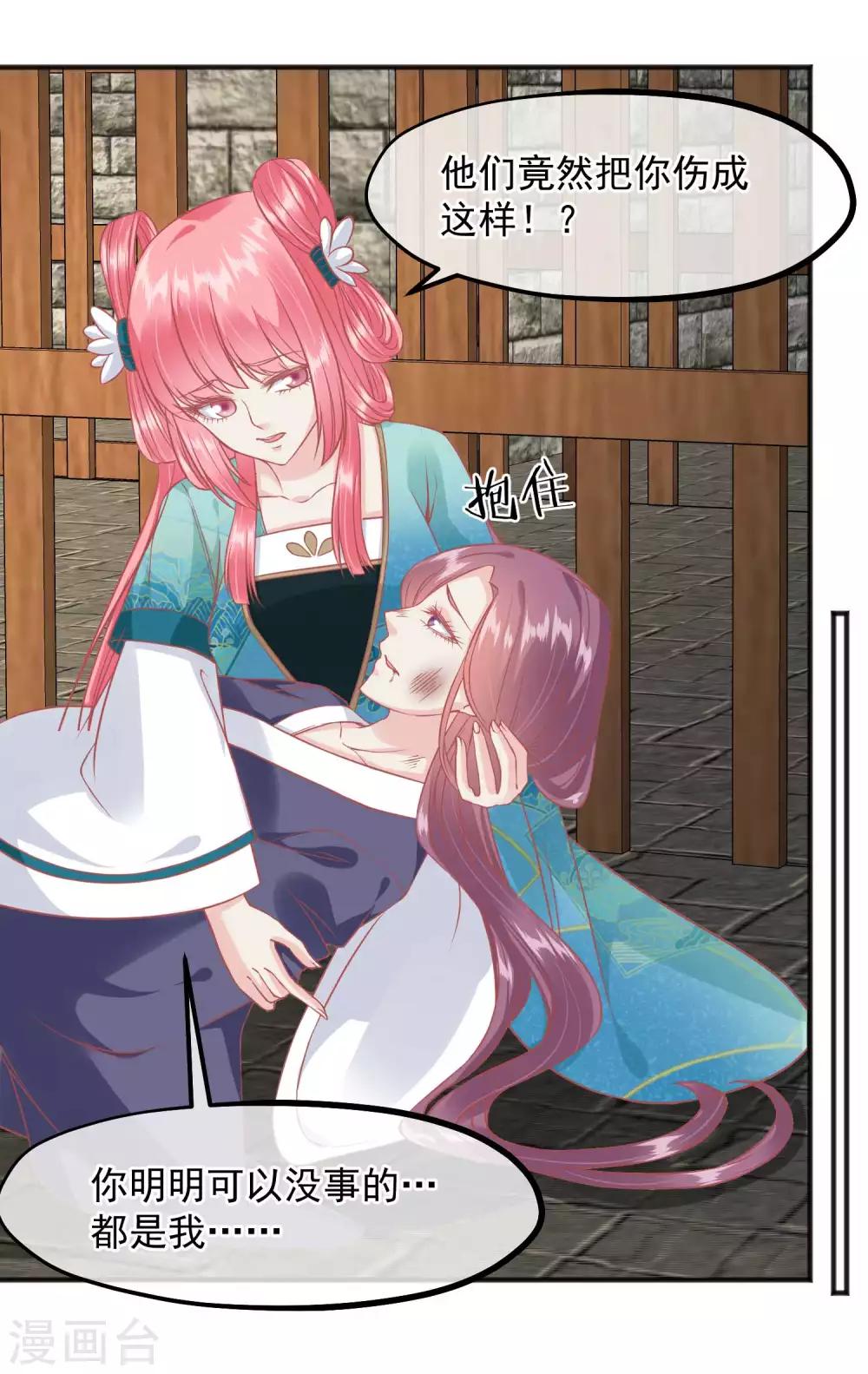 🍼读档皇后 第196话 装什么装 第31页