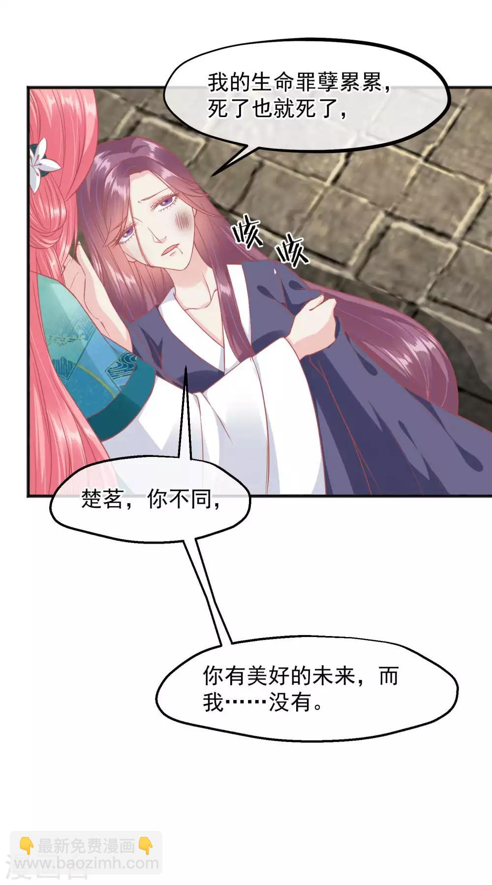 🍼读档皇后 第196话 装什么装 第32页