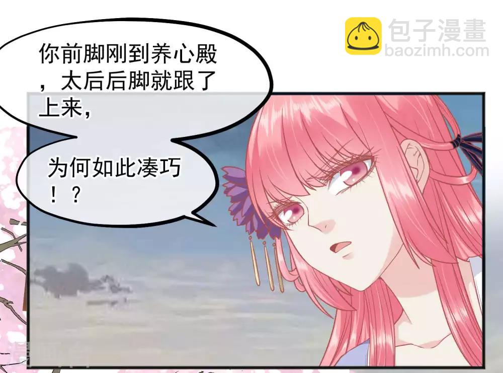 🍼读档皇后 第196话 装什么装 第5页