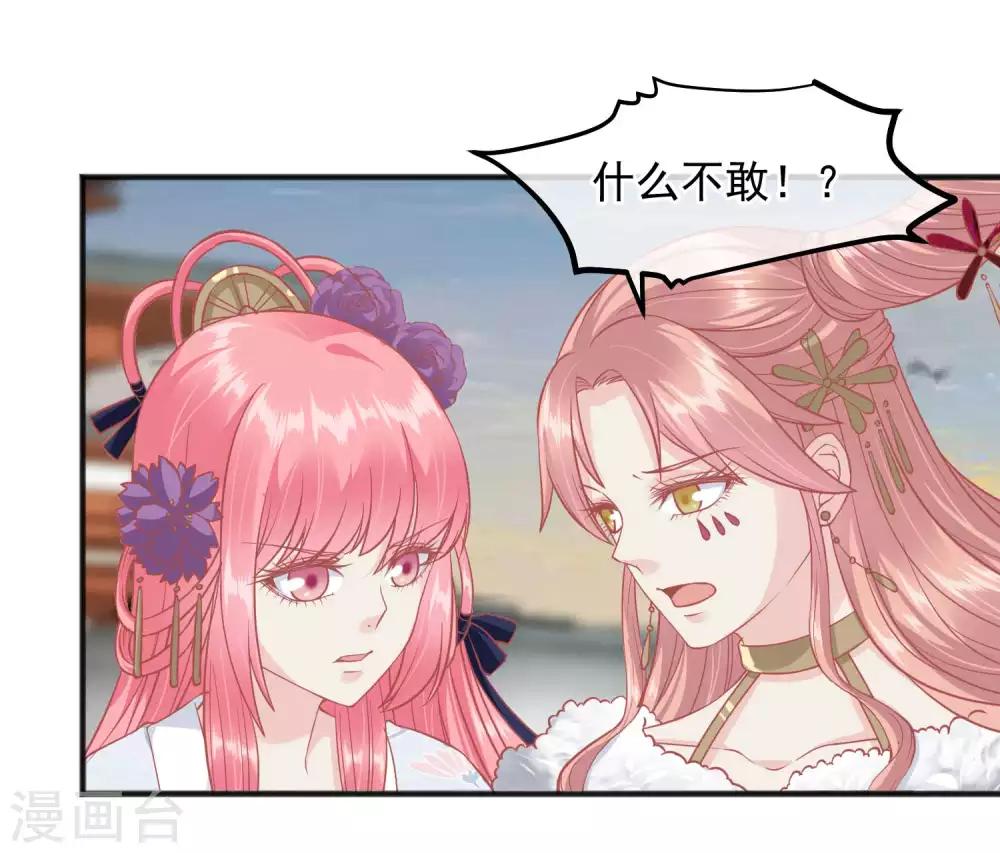 🍼读档皇后 第196话 装什么装 第9页
