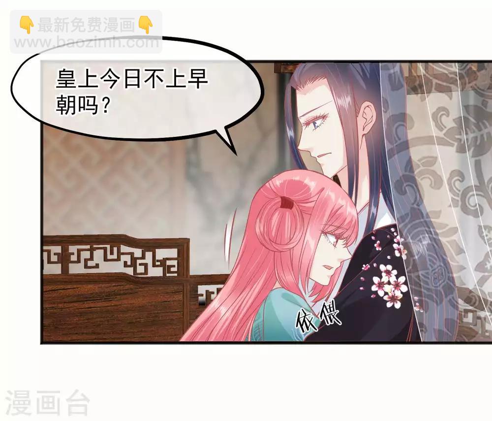 🍼读档皇后 第198话 万全之策 第13页