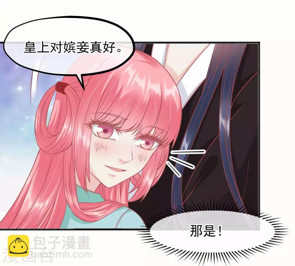 🍼读档皇后 第198话 万全之策 第15页