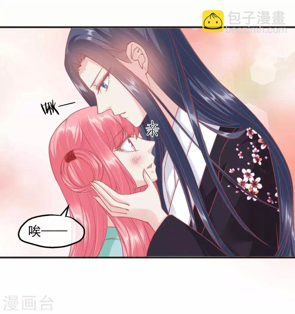 🍼读档皇后 第198话 万全之策 第17页