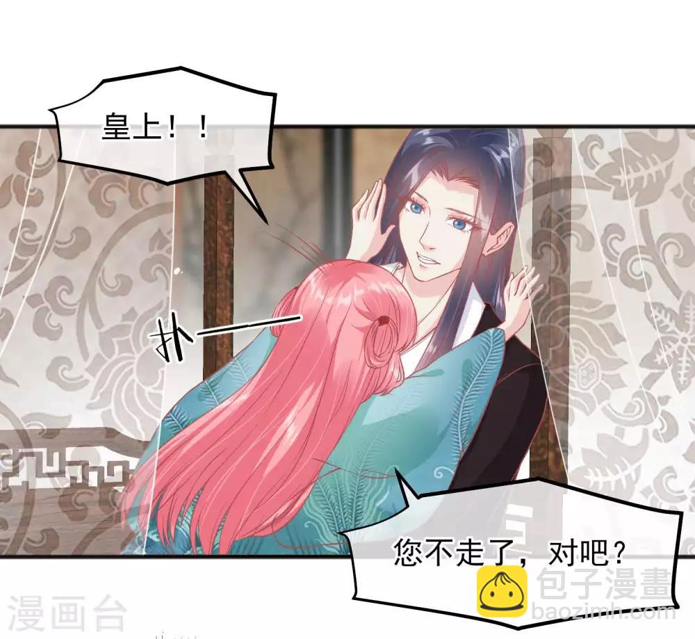 🍼读档皇后 第198话 万全之策 第19页
