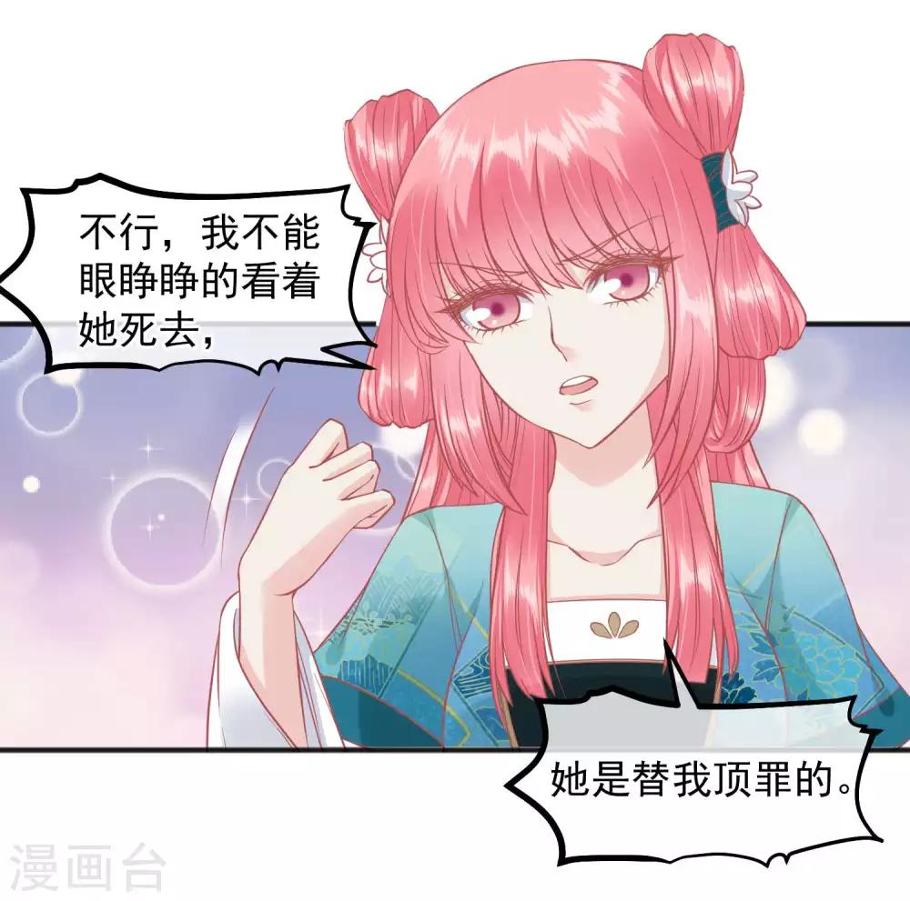 🍼读档皇后 第198话 万全之策 第4页
