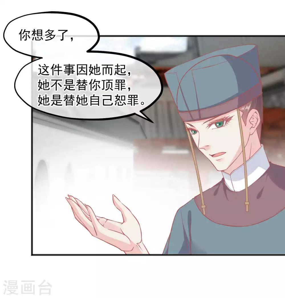 🍼读档皇后 第198话 万全之策 第5页