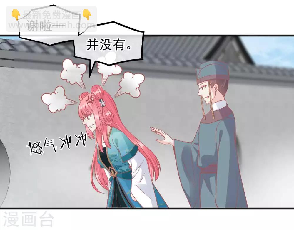 🍼读档皇后 第198话 万全之策 第7页