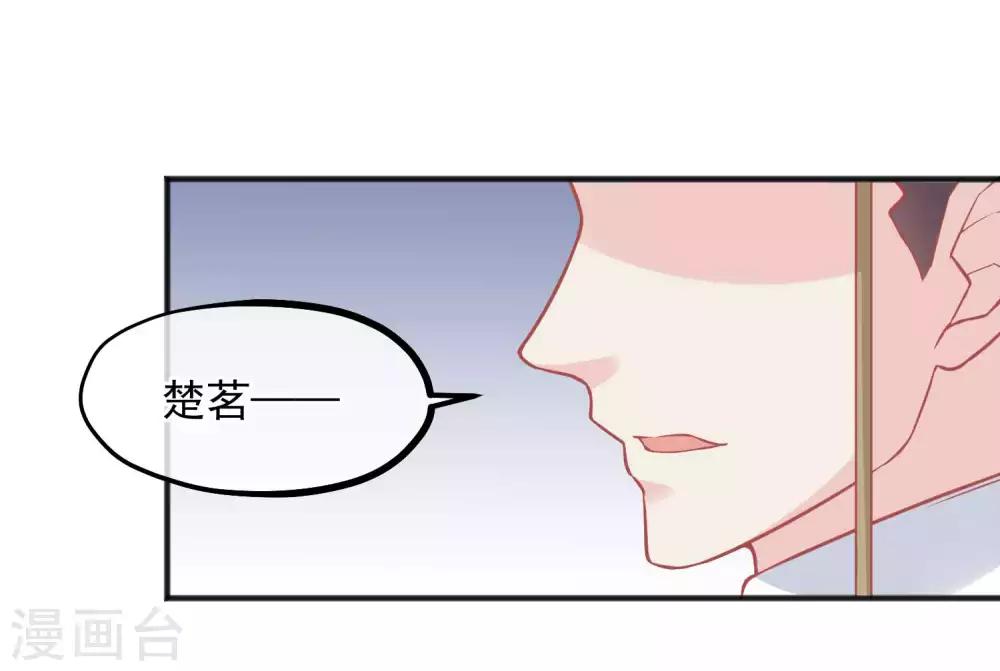 🍼读档皇后 第198话 万全之策 第8页