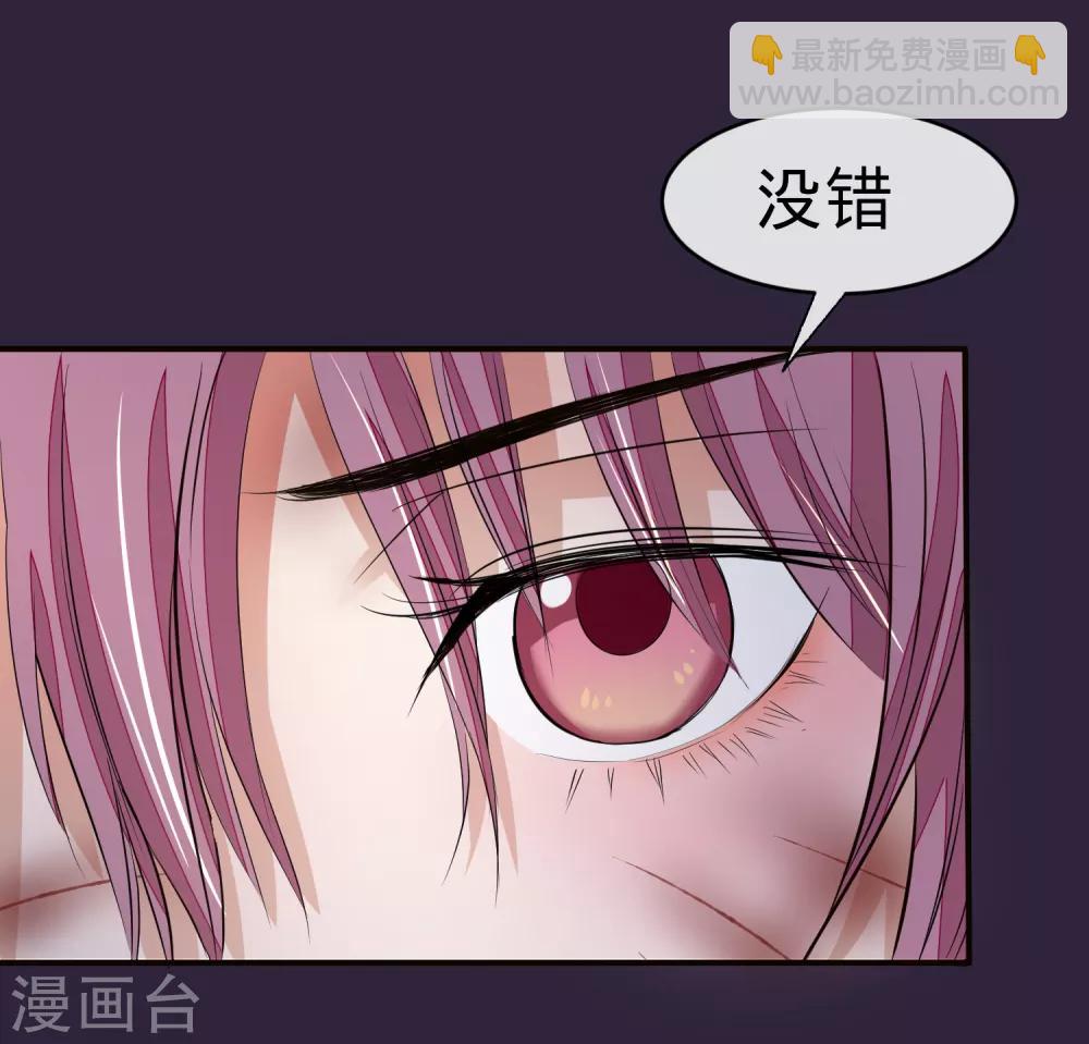 🍼读档皇后 第21话 白蛇草毒药 第18页