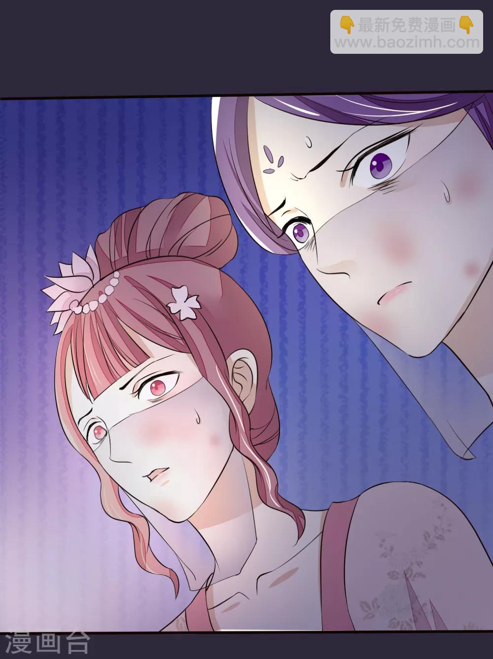 🍼读档皇后 第21话 白蛇草毒药 第23页