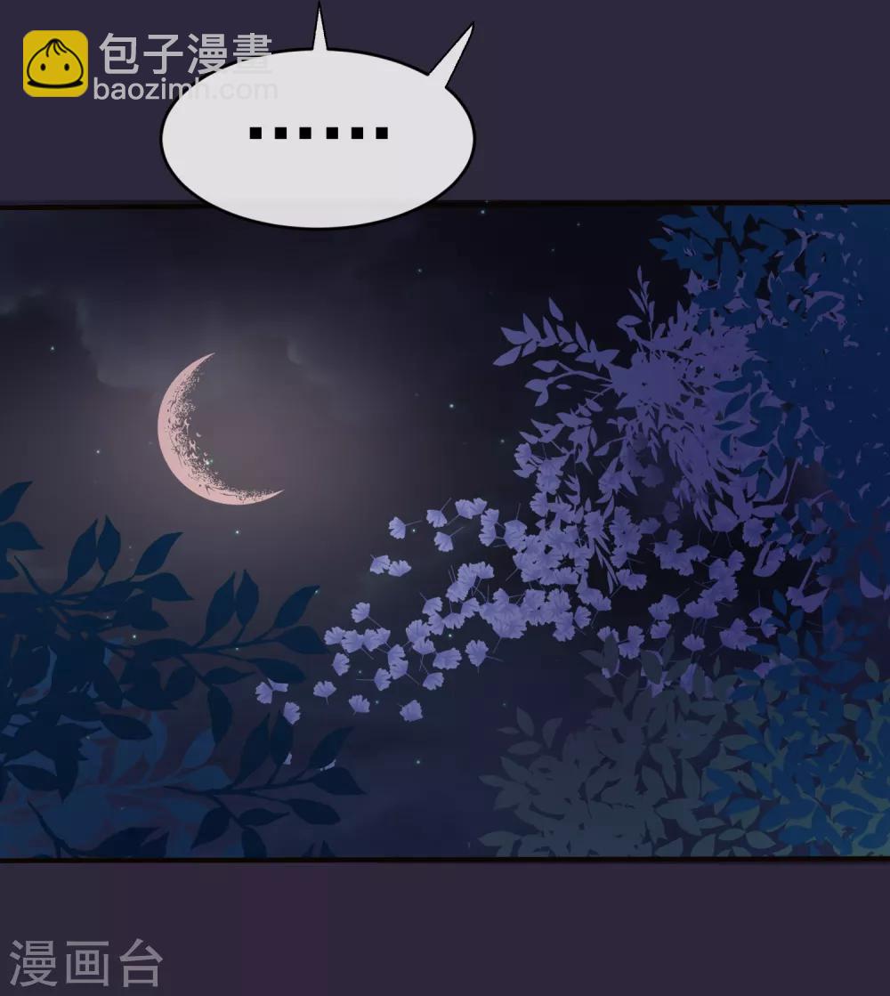🍼读档皇后 第21话 白蛇草毒药 第24页