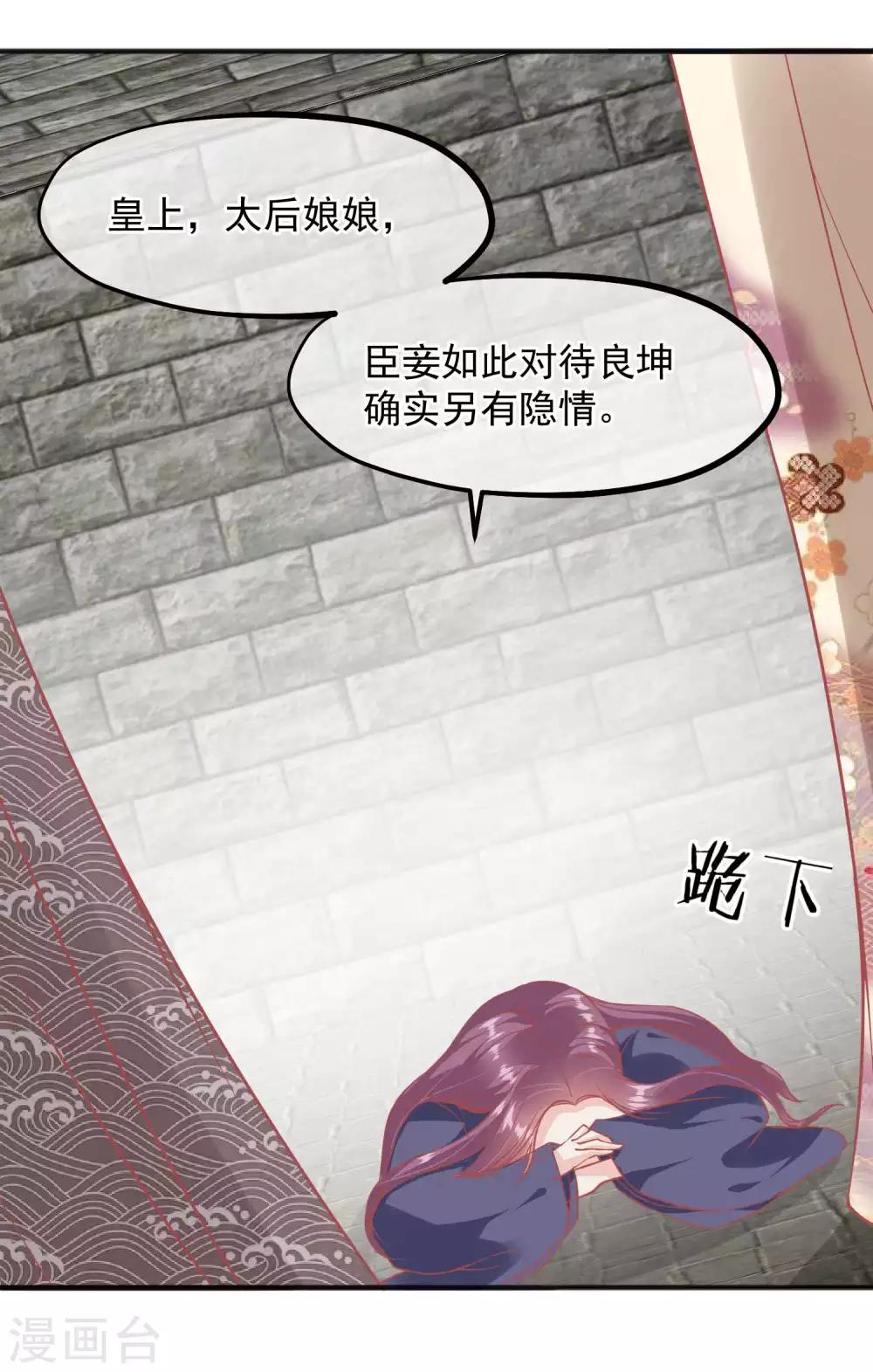 🍼读档皇后 第200话 她在陷害你 第13页