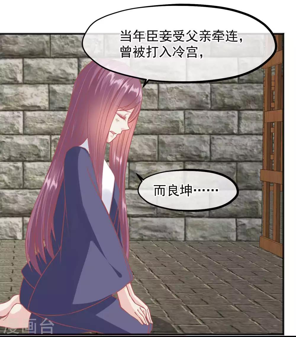 🍼读档皇后 第200话 她在陷害你 第15页