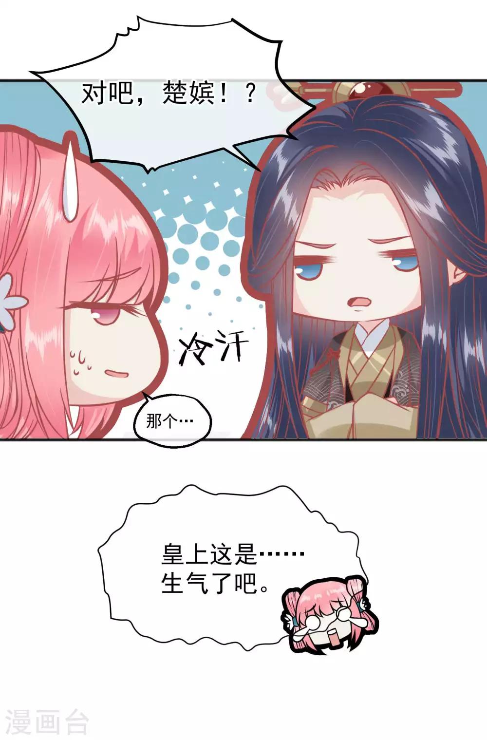 🍼读档皇后 第200话 她在陷害你 第5页