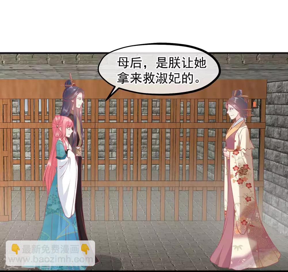 🍼读档皇后 第200话 她在陷害你 第7页