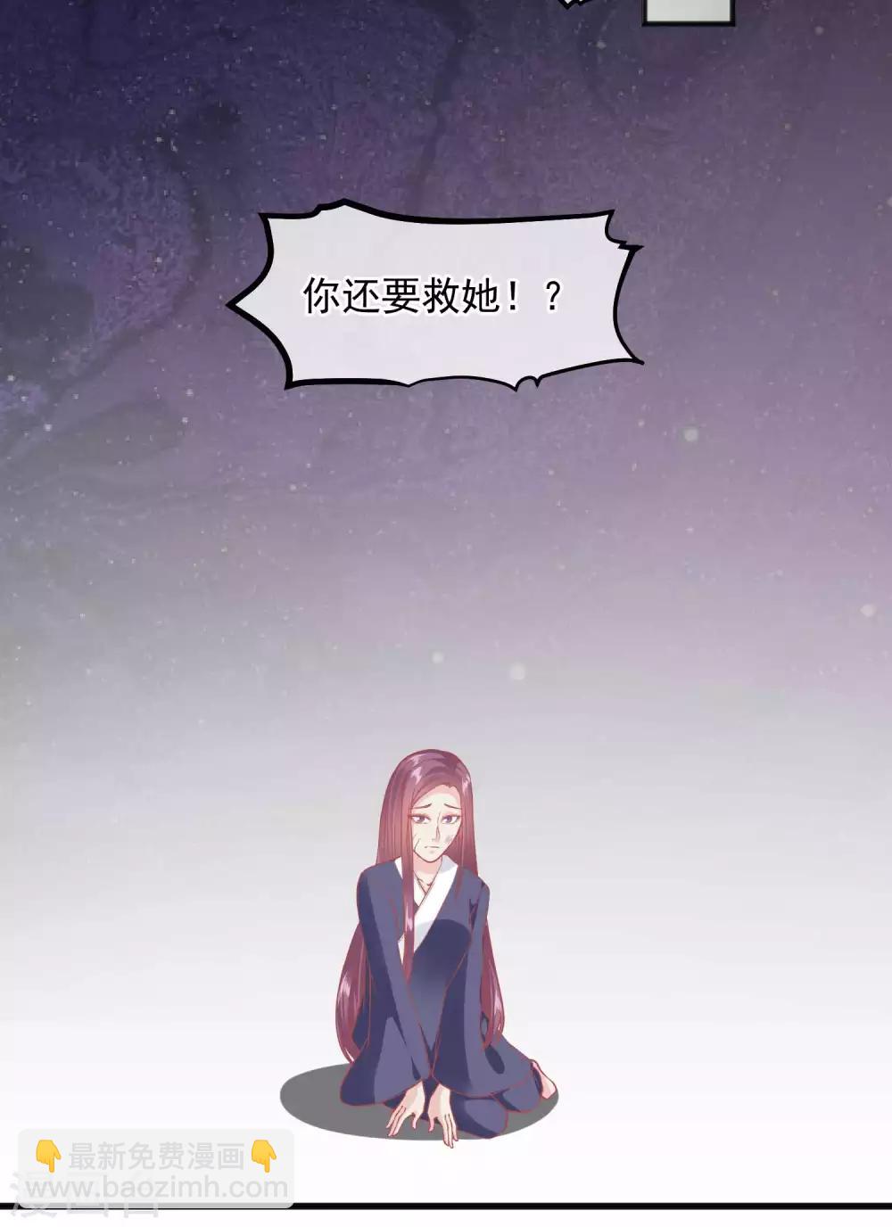 🍼读档皇后 第200话 她在陷害你 第9页