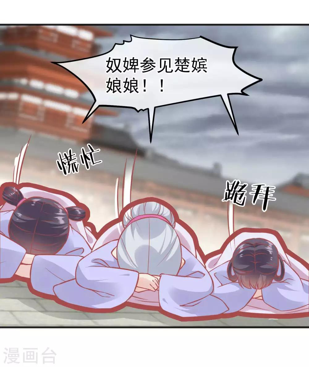 🍼读档皇后 第202话 落入冷宫 第10页