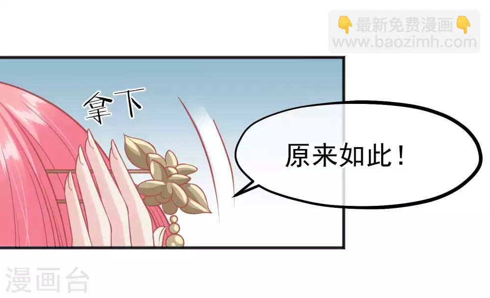 🍼读档皇后 第202话 落入冷宫 第13页