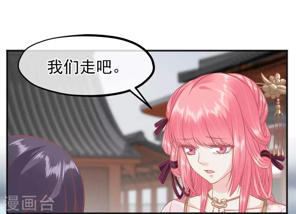 🍼读档皇后 第202话 落入冷宫 第3页