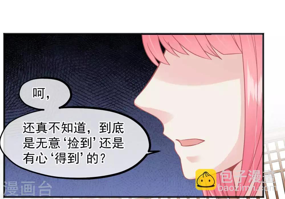 🍼读档皇后 第202话 落入冷宫 第33页