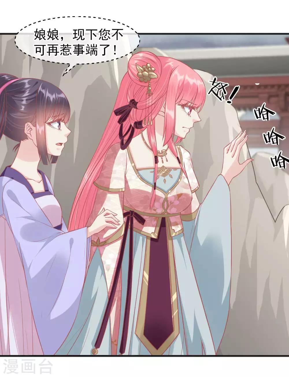 🍼读档皇后 第202话 落入冷宫 第7页