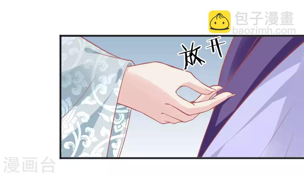 🍼读档皇后 第203话 失宠也很嚣张 第13页