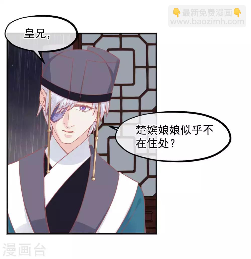 🍼读档皇后 第205话 五彩锦鸡 第19页